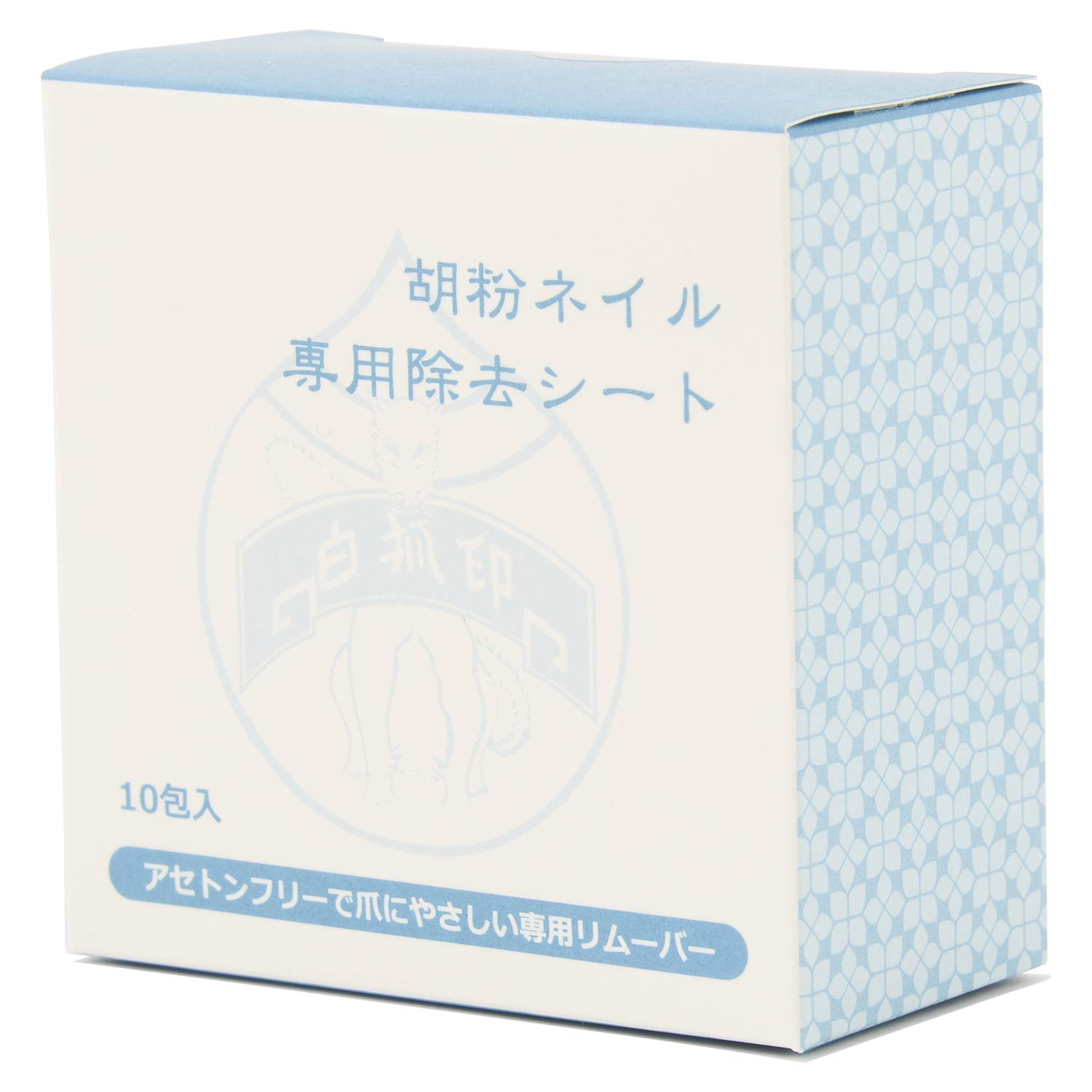 Amazon | 胡粉ネイル専用除去シート | 上羽絵惣 | リムーバー 通販